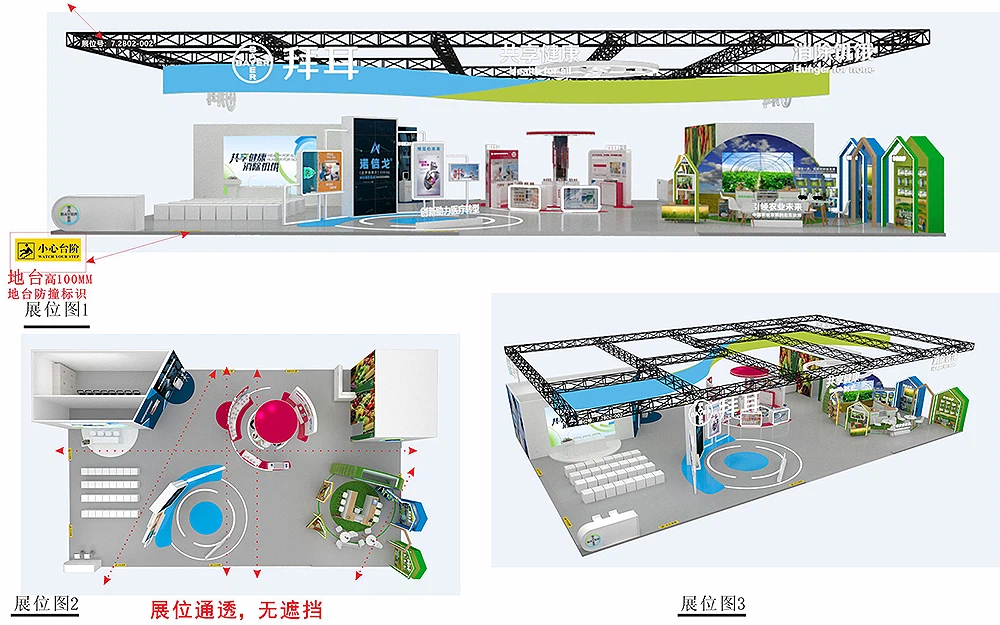 Oblikovanje stojnice za sejem CIIE